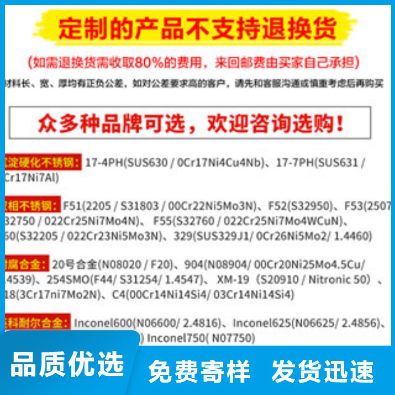 镍基圆钢材料厂家直销供货稳定