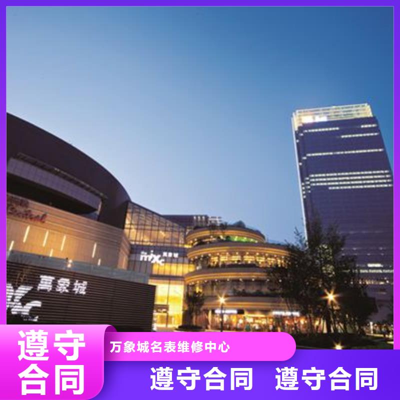 02江诗丹顿手表维修2025公司精心推荐