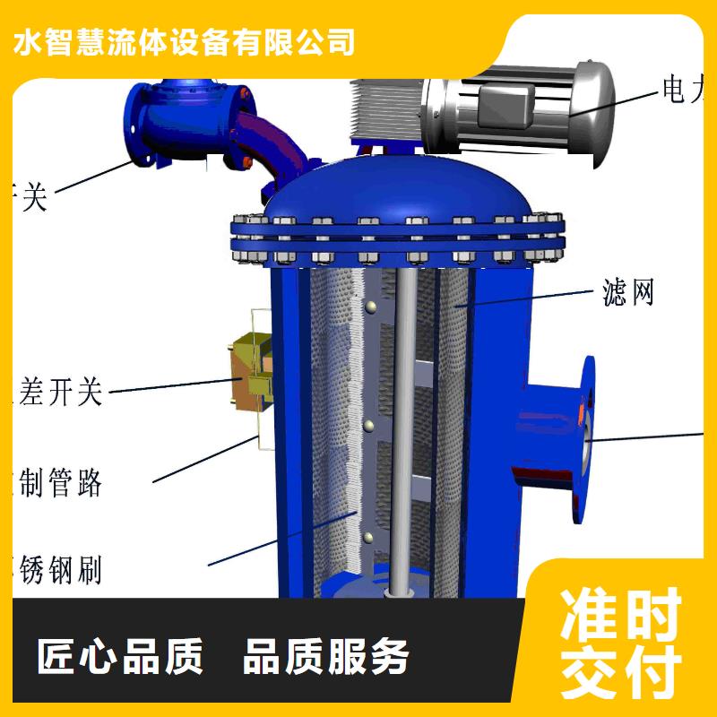 自清洗过滤器旁流水处理器厂家直销供货稳定