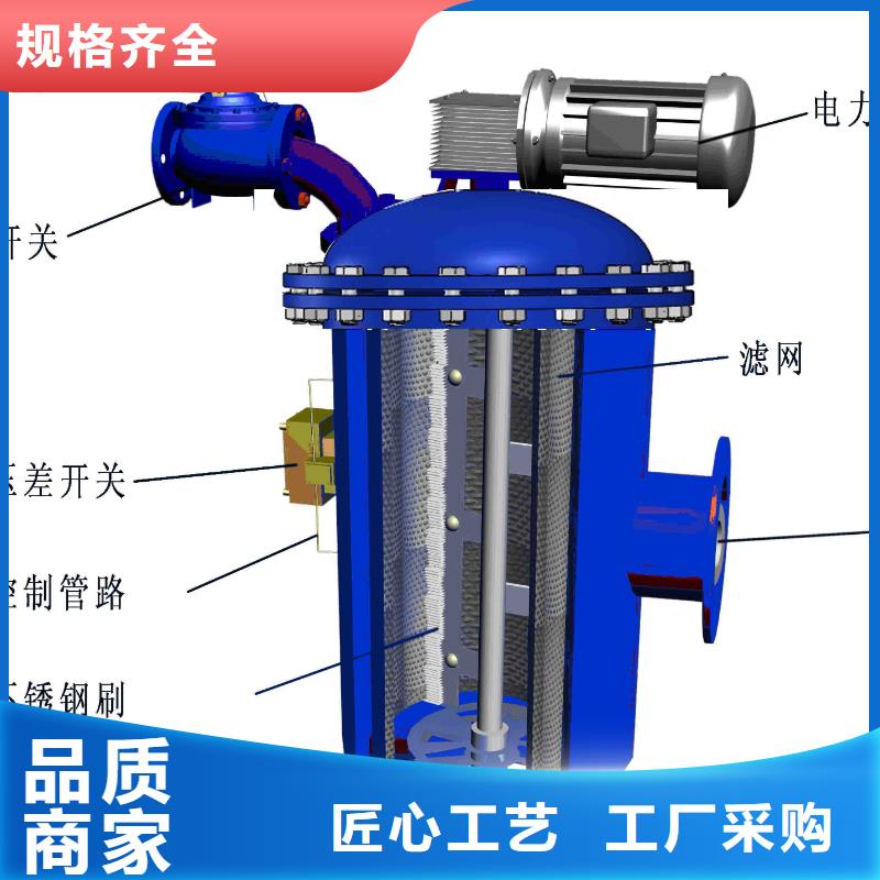 【自清洗过滤器,全程综合水处理器好品质经得住考验】