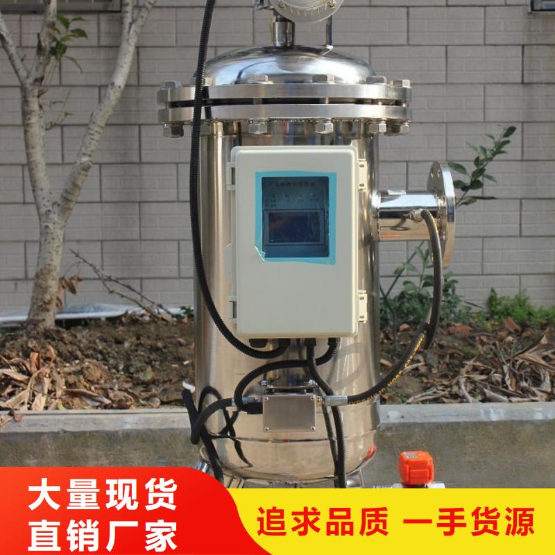 【自清洗过滤器-旁流水处理器免费询价】