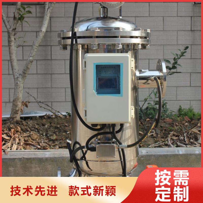 自清洗过滤器【旁流水处理器】源头工厂