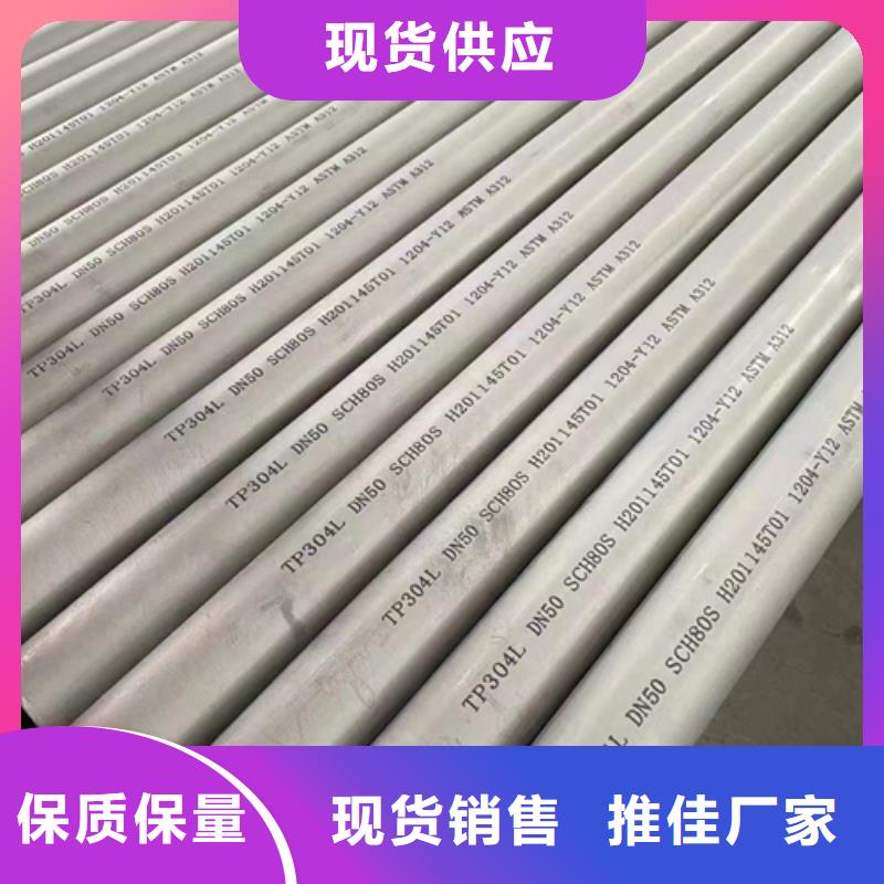 304L不锈钢管现在询价享受优惠