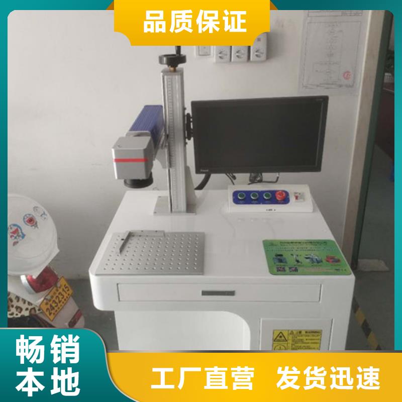 镭雕打码刻字机本地厂家打造好品质