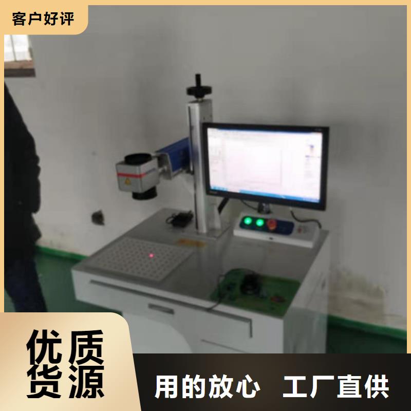 多功能厨具激光打标机欢迎电询品质之选