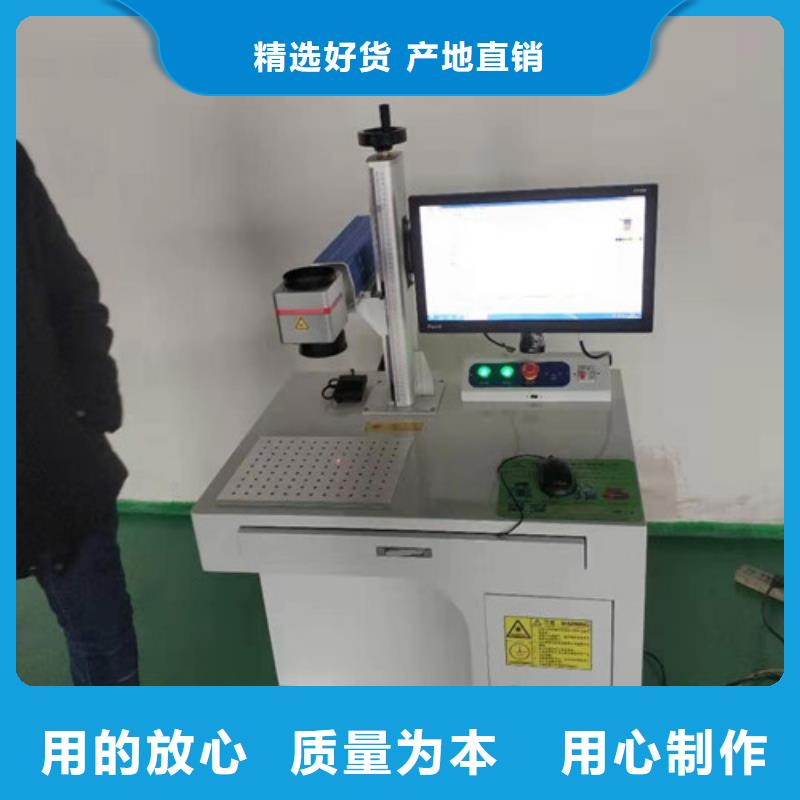 激光打标刻字质保一年技术先进