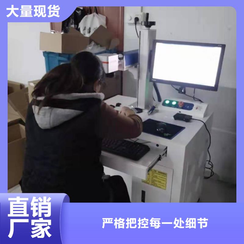 激光打标机定制把实惠留给您