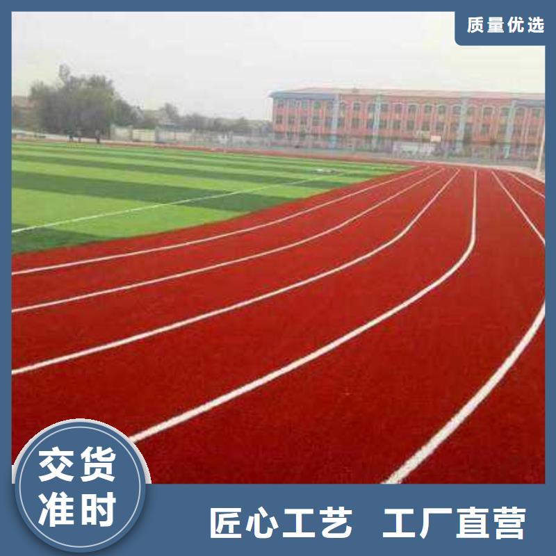 妙尔室外epdm跑道厂家_大量现货