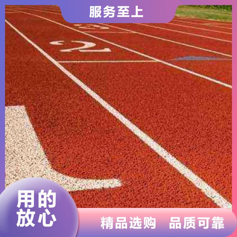 复合型塑胶跑道团队价格合理