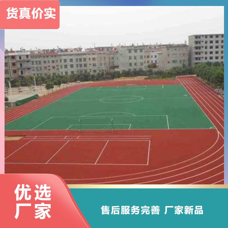 塑胶场地在线报价多种场景适用