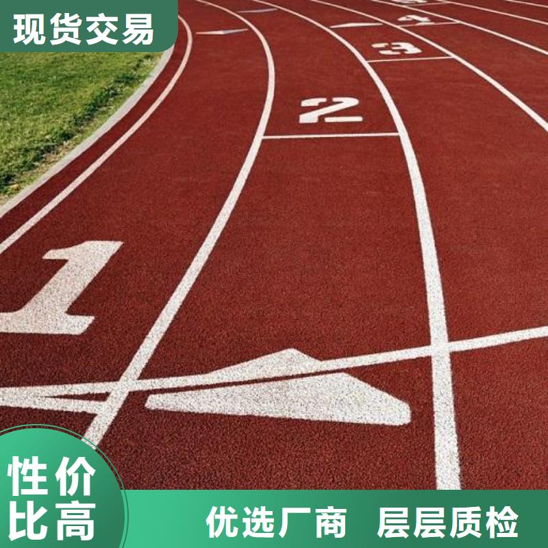 妙尔epdm塑胶跑道厂家报价