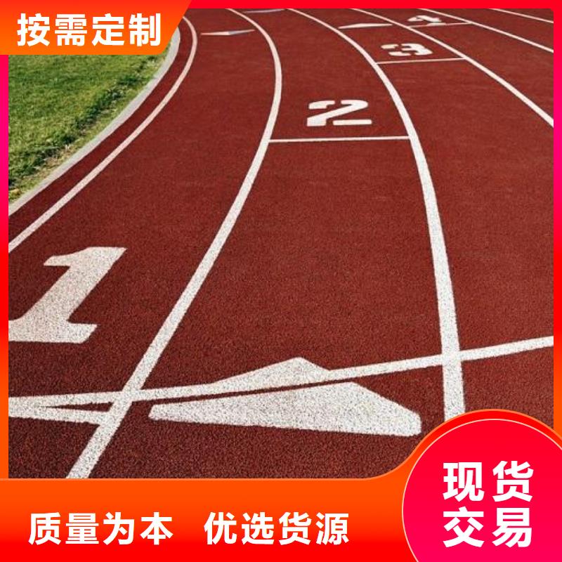 2025价格优惠#妙尔室外epdm跑道#本地厂家