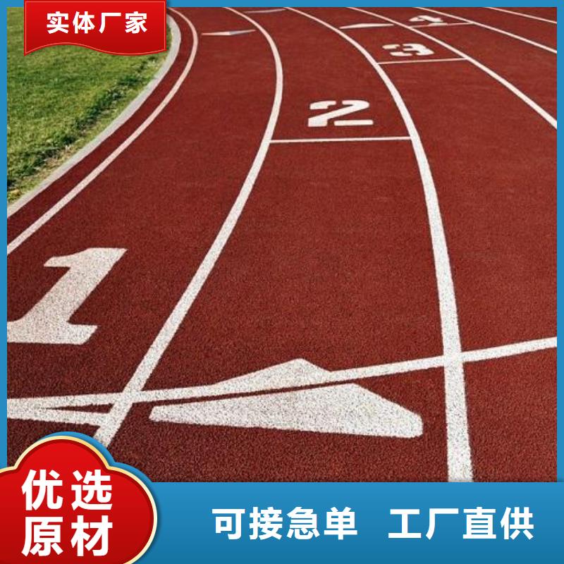 妙尔幼儿园塑胶跑道发货快品质高