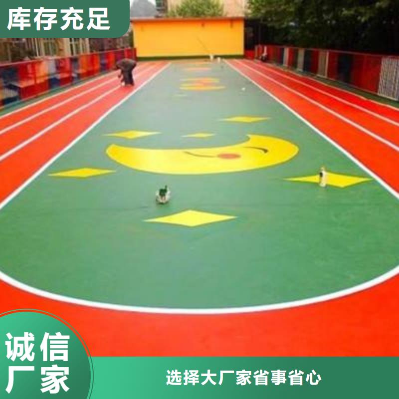 供应妙尔室外epdm跑道现货