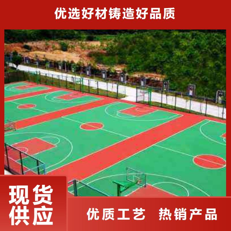 妙尔塑胶场地-厂家货源 欢迎咨询