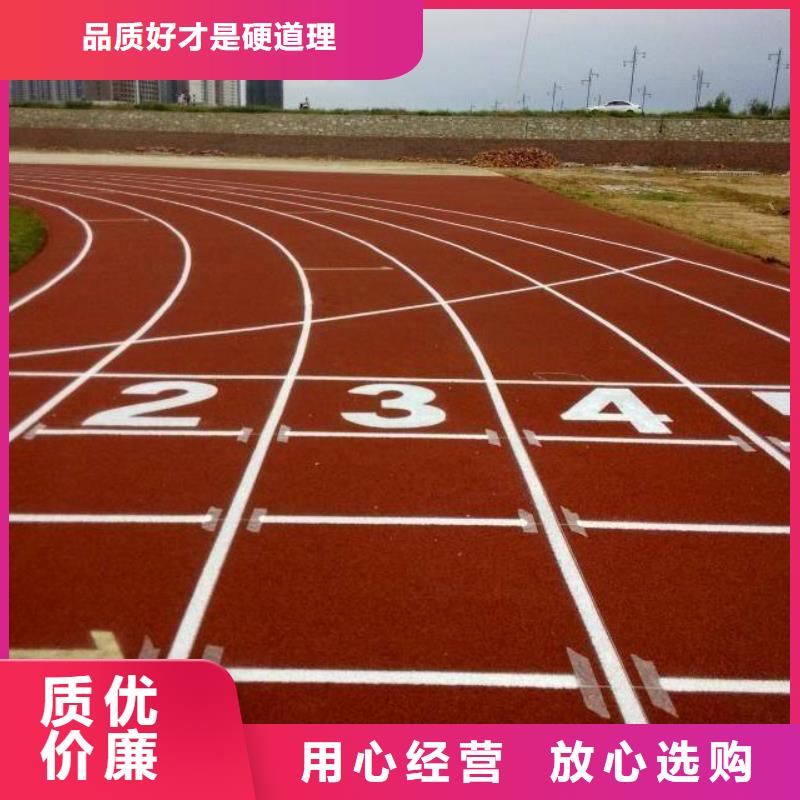 妙尔室外epdm跑道厂家信守承诺