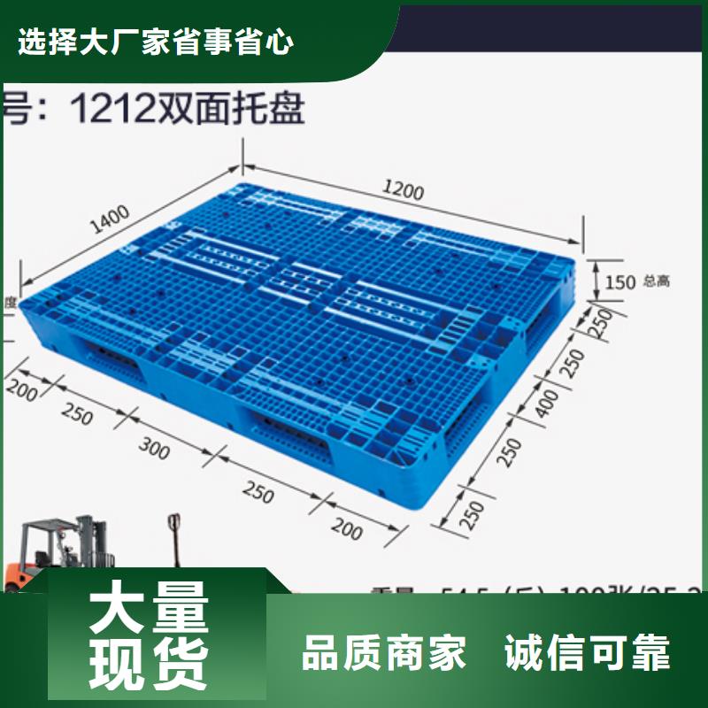 塑料托盘_塑料水箱批发供应