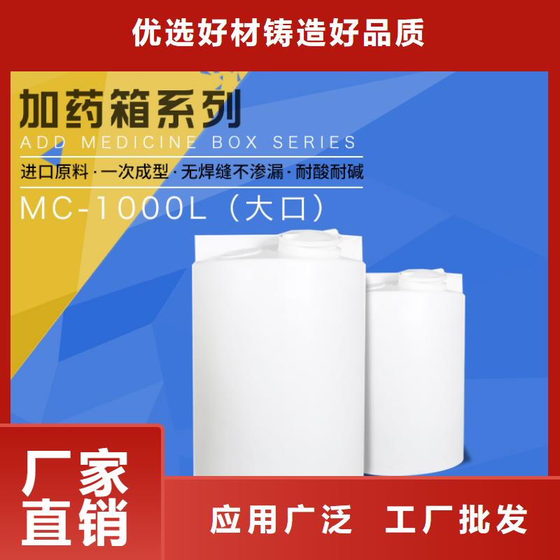 PE加药箱塑料垃圾桶好产品不怕比