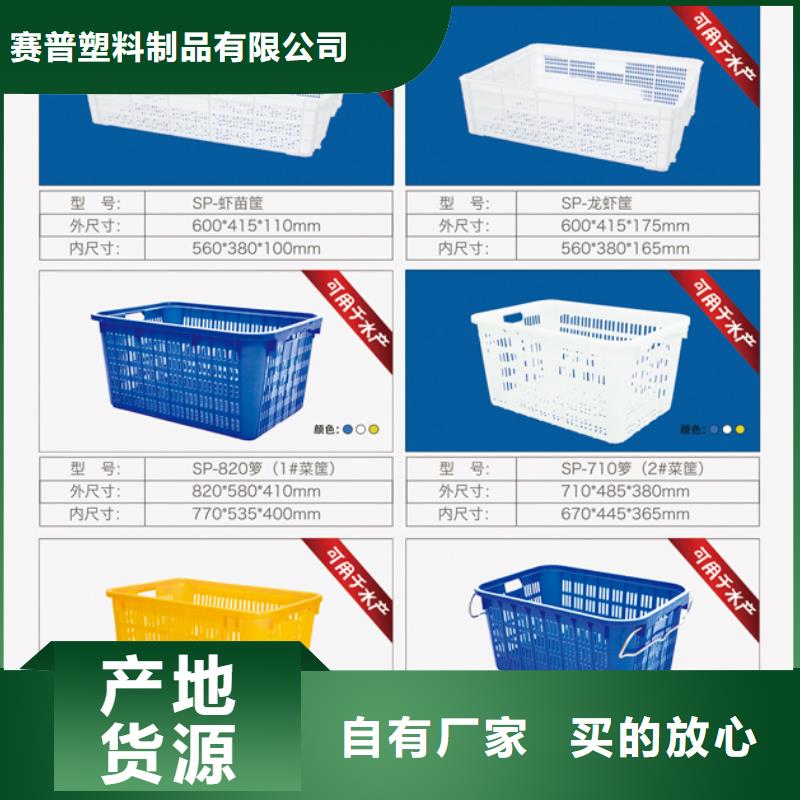 塑料筐【物流周转箱】好品质选我们