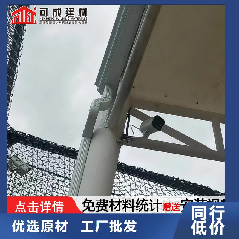 厂房铝合金雨水槽多重优惠