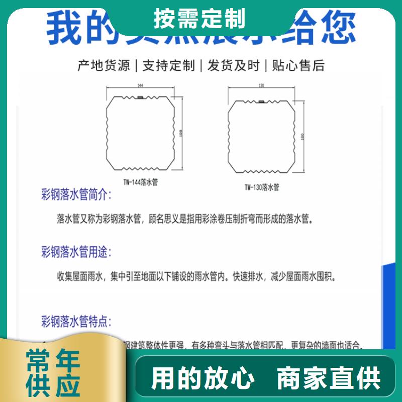 彩钢雨水管-厂房彩钢雨水管靠谱厂家