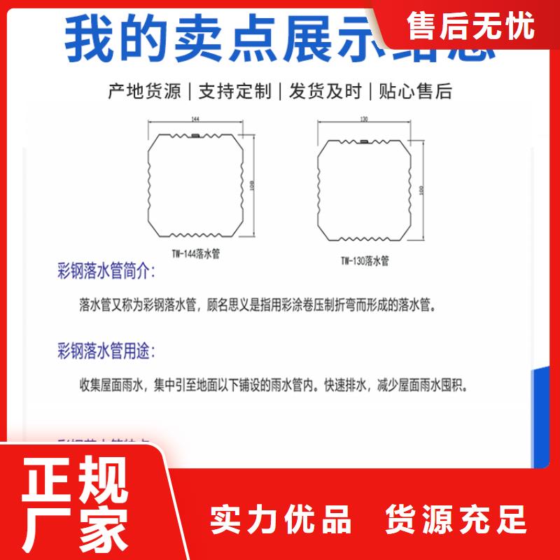 彩钢落水管厂家直供