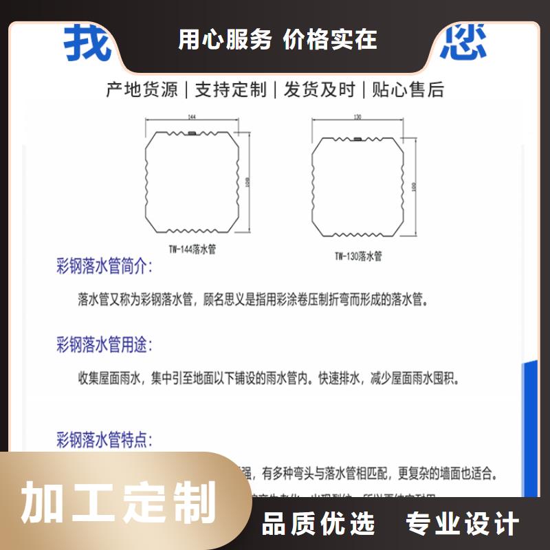 108*144彩钢雨水管承诺守信