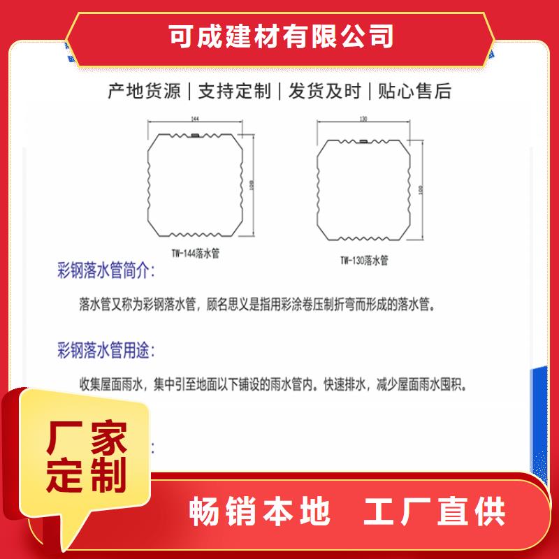 厂房彩钢落水管行业动态