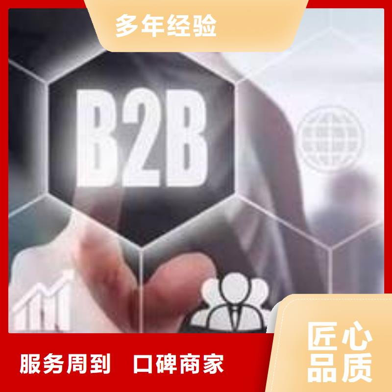 马云网络b2b平台开户多年行业经验