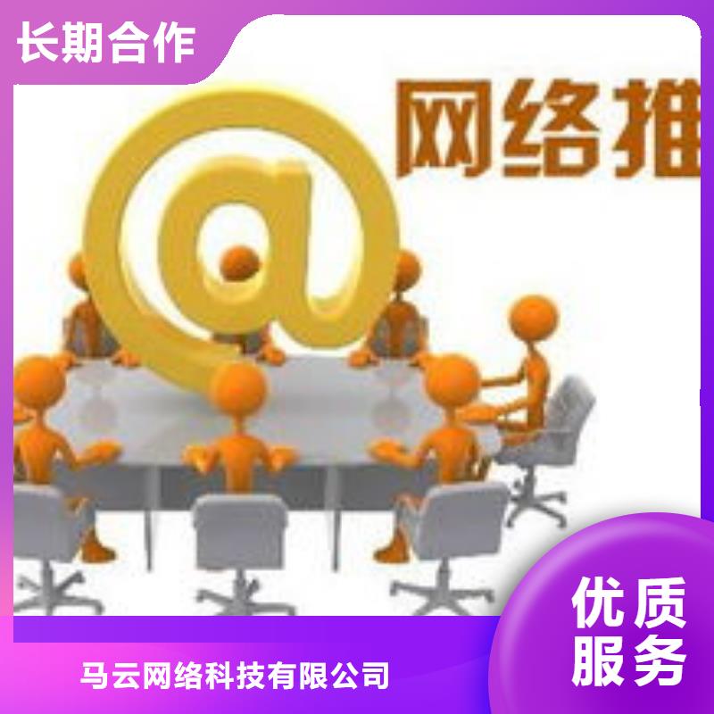 马云网络-网络公司案例丰富