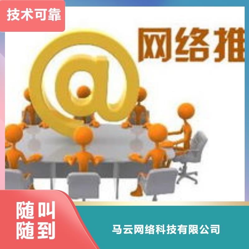 【马云网络】b2b平台销售品质服务