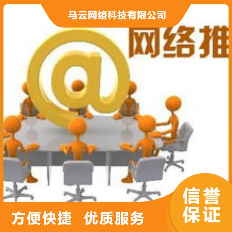 马云网络【b2b平台开户】遵守合同