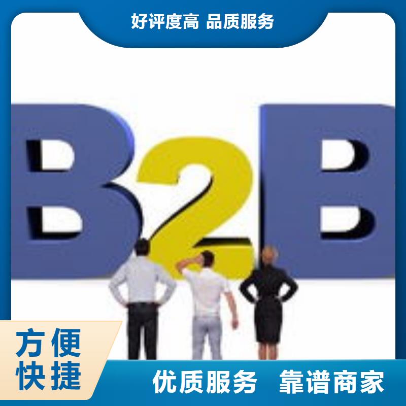 马云网络_b2b平台销售诚信经营