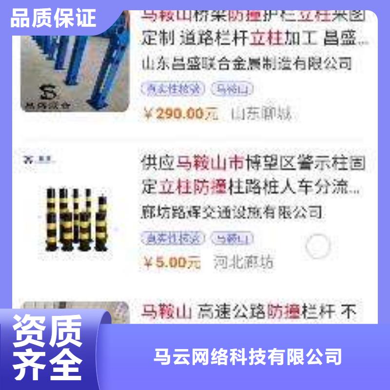 手机百度网络公司质量保证