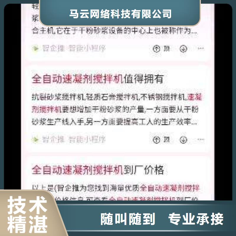 手机百度_网络公司品质服务