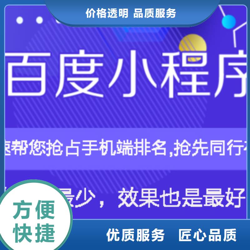 手机百度_百度小程序推广高品质