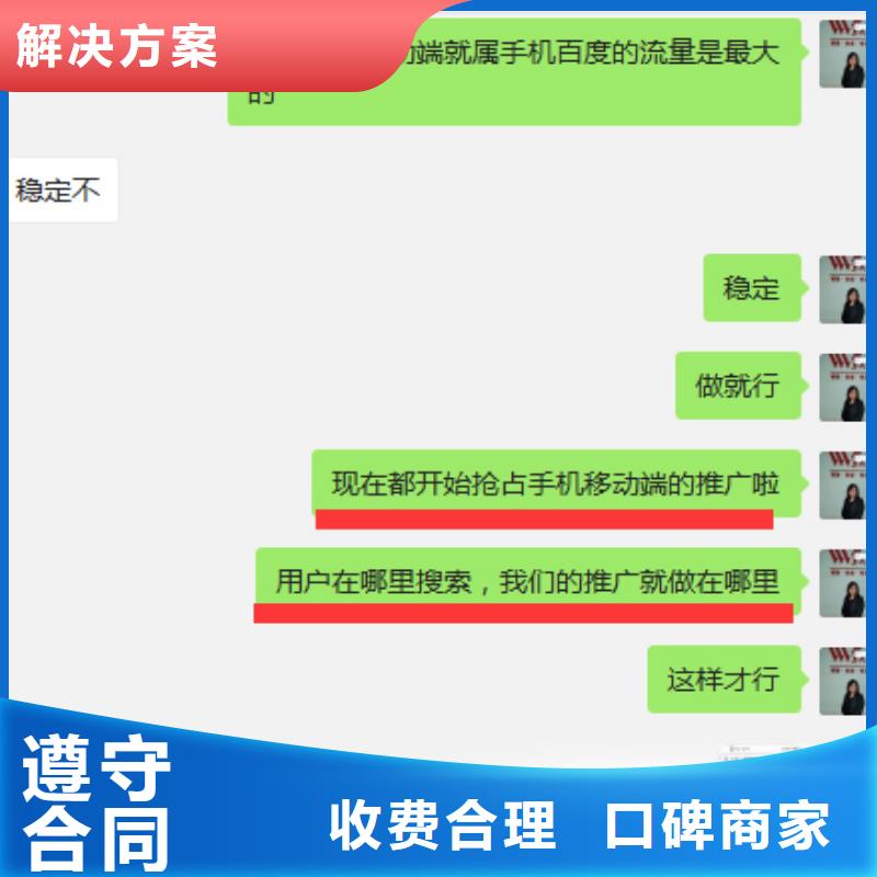 手机百度_网络代运营诚信