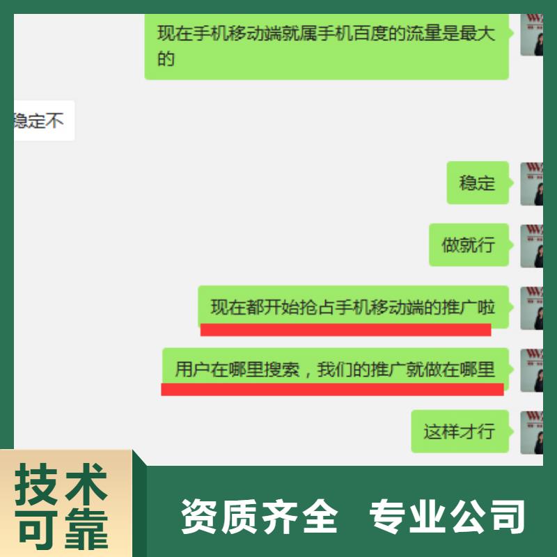 【手机百度网络代运营一站搞定】