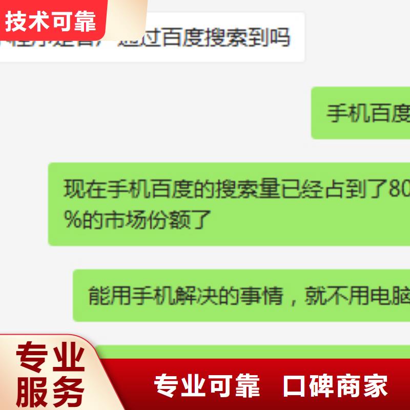 手机百度_网络公司案例丰富