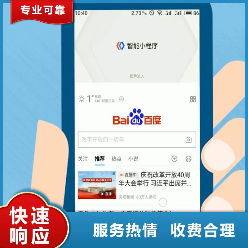 手机百度【b2b平台推广】2025公司精心推荐