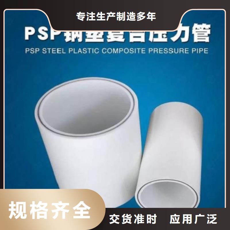 品牌的
DN150冷热水系统PSP管厂家