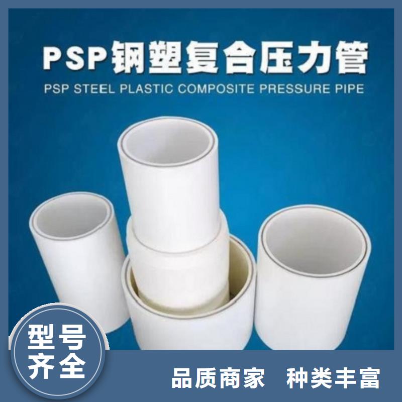 
DN150冷热水系统PSP管厂家量大优惠