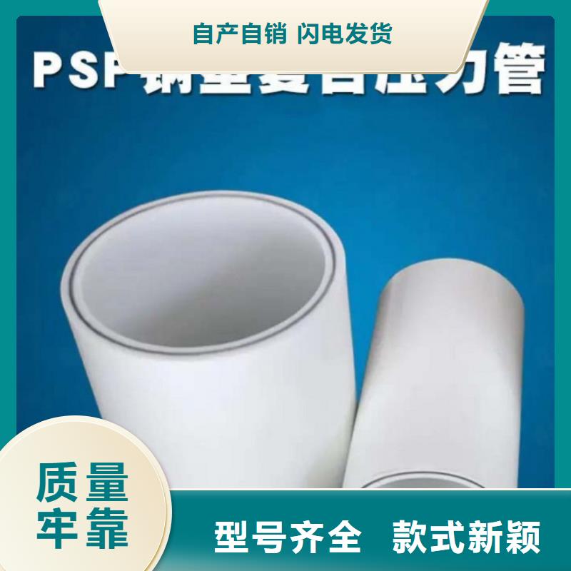 
psp钢塑复合管厂家-找鸿顺管道科技有限公司