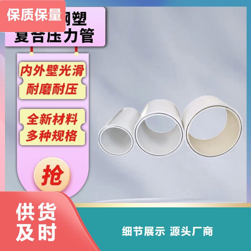 钢塑psp复合钢管钢塑复合管厂家匠心品质