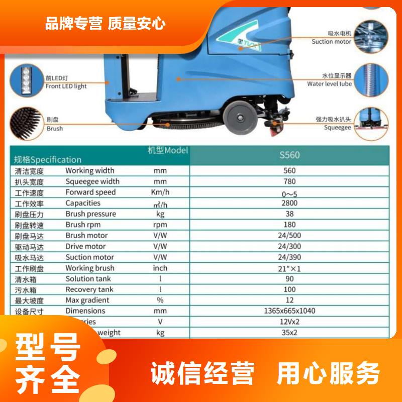 洗地机仓库电动洗地机讲信誉保质量