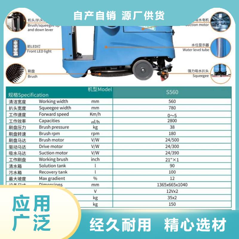 洗地机旅游景区扫地机精心推荐