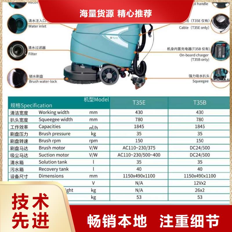 【洗地机】旅游景区扫地机按需定制真材实料