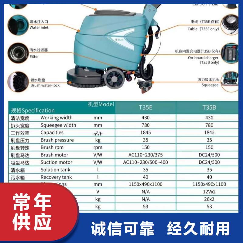 洗地机物业保洁驾驶式洗地机厂家售后完善