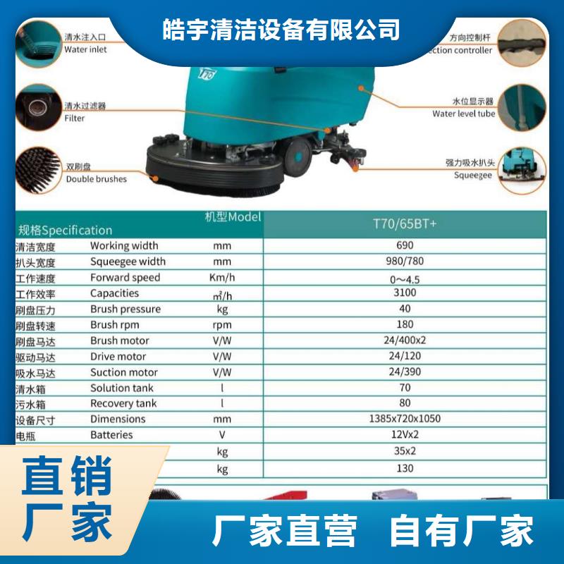 洗地机,驾驶式扫地机实时报价