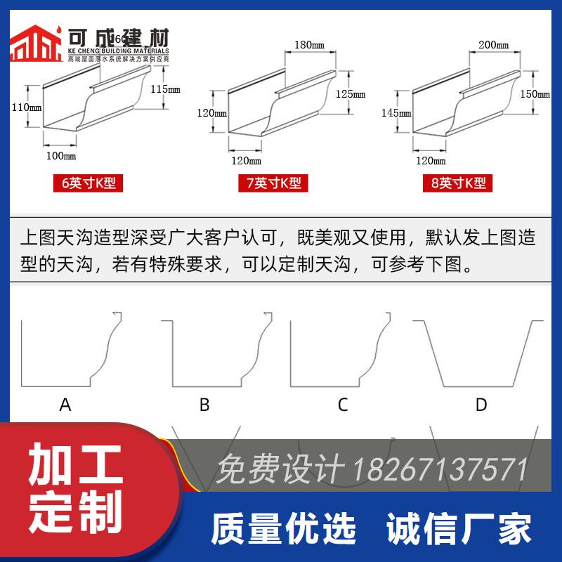 成品檐槽
厂家
定制-2025今日价格